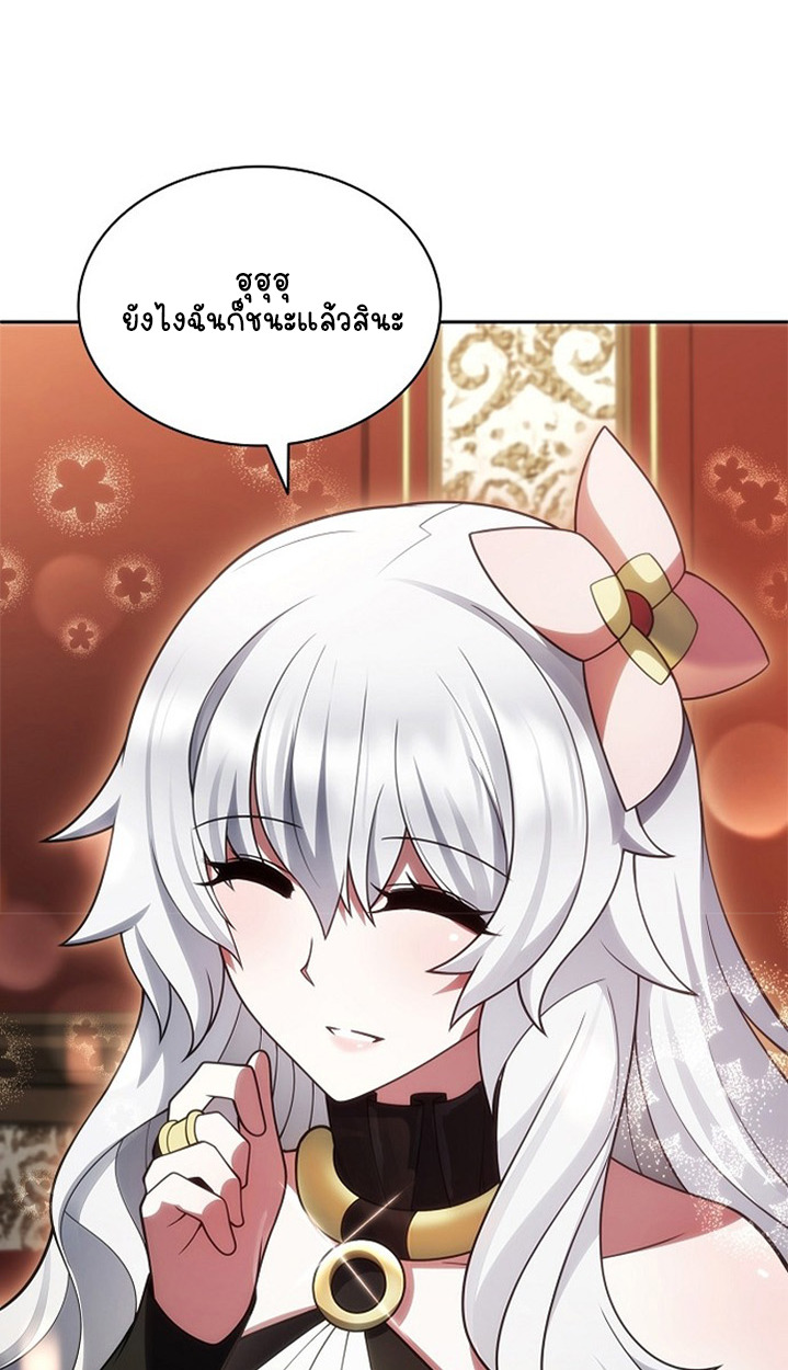 Part-Time Grim Reaper ตอนที่ 41 87