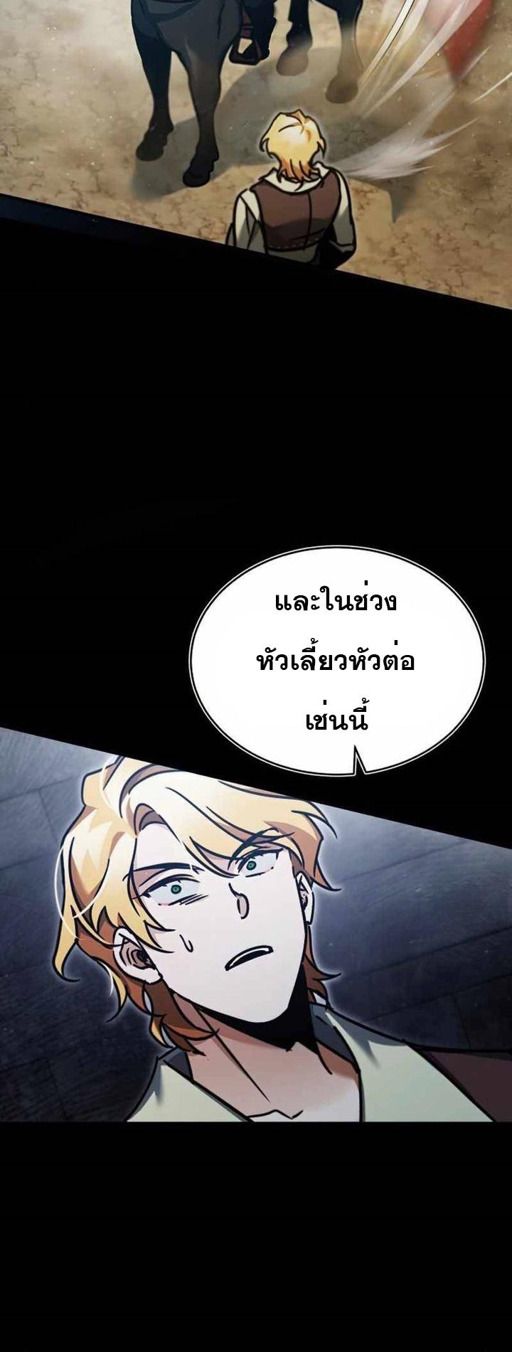 The Heavenly Demon Can’t Live a Normal Life มารสวรรค์จะมีชีวิตธรรมดาไม่ได้หรอก ตอนที่ 41 หน้า 9