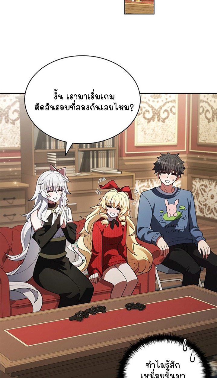 Part-Time Grim Reaper ตอนที่ 41 90