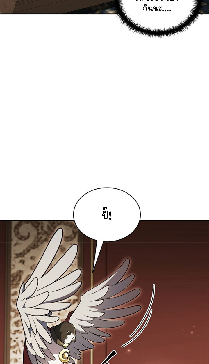 Part-Time Grim Reaper ตอนที่ 41 91