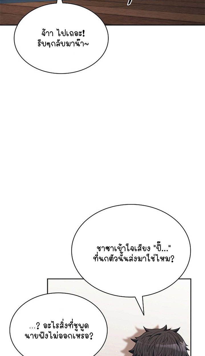 Part-Time Grim Reaper ตอนที่ 41 94