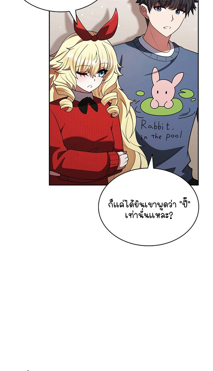 Part-Time Grim Reaper ตอนที่ 41 95