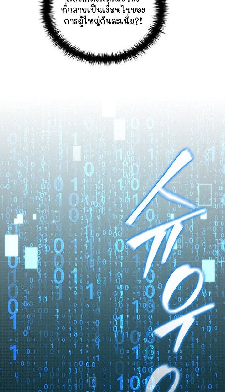 Part-Time Grim Reaper ตอนที่ 41 99