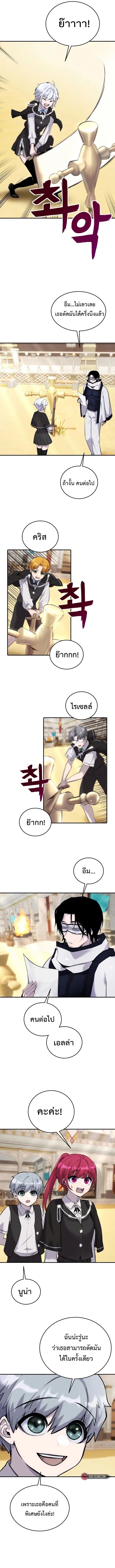 Secretly More Powerful than the Hero ตอนที่ 4 11