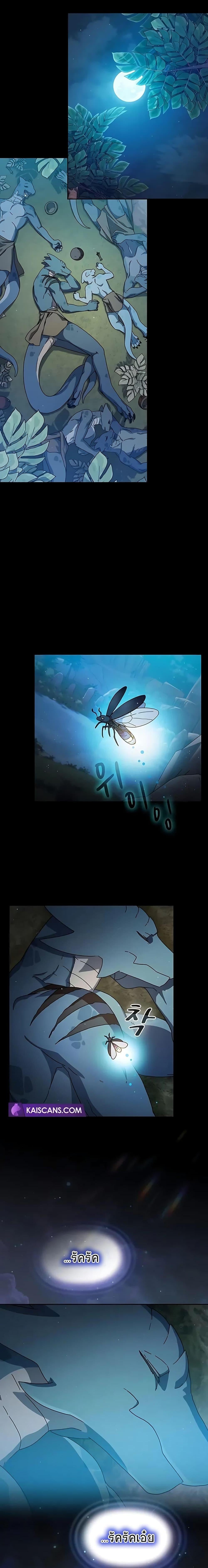 The Nebula’s Civilization ตอนที่ 4 หน้า 11