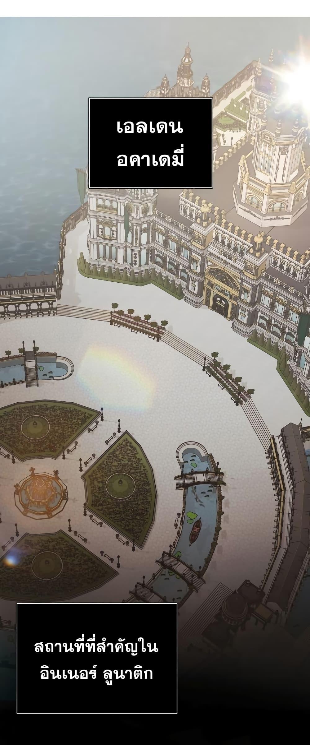 Terminally-Ill Genius Dark Knight อัศวินดำล่าท้าเวลา ตอนที่ 4 หน้า 11