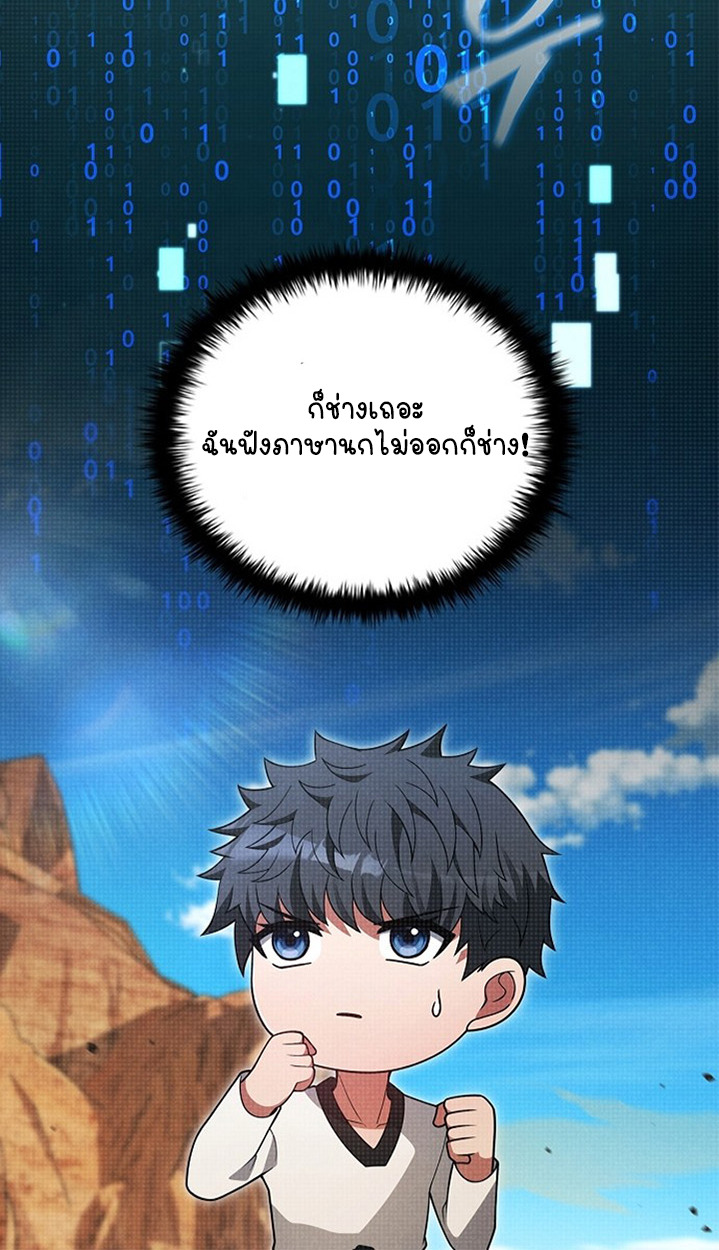 Part-Time Grim Reaper ตอนที่ 41 100