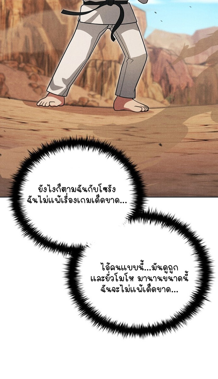 Part-Time Grim Reaper ตอนที่ 41 101