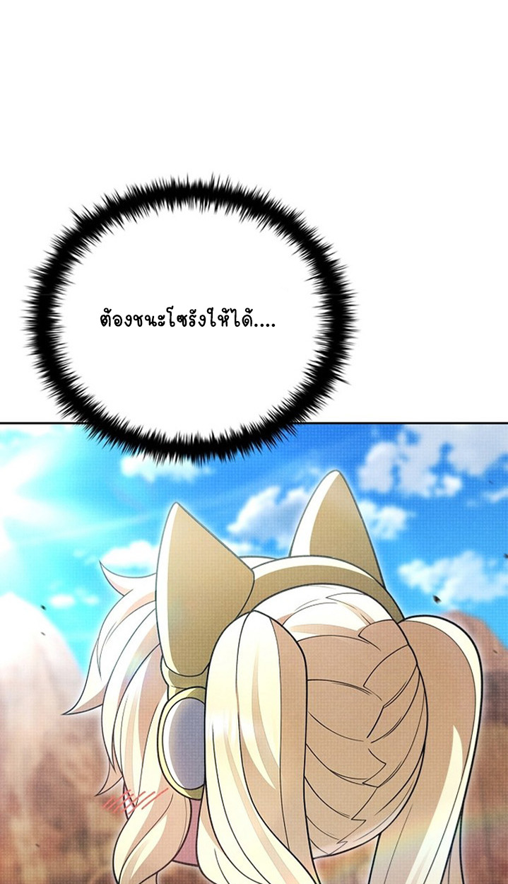 Part-Time Grim Reaper ตอนที่ 41 102