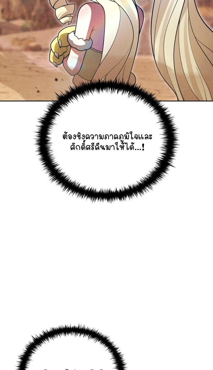 Part-Time Grim Reaper ตอนที่ 41 103