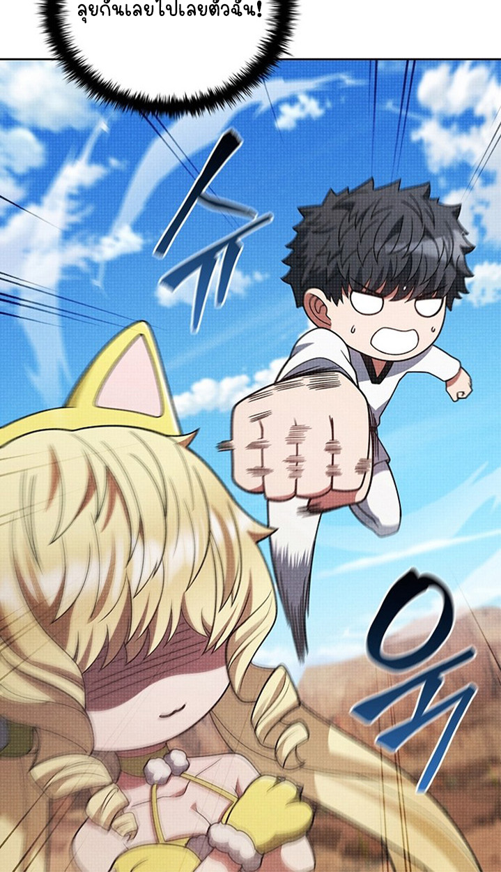 Part-Time Grim Reaper ตอนที่ 41 104