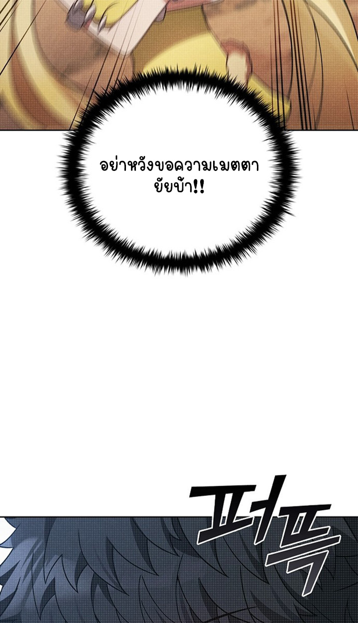 Part-Time Grim Reaper ตอนที่ 41 105