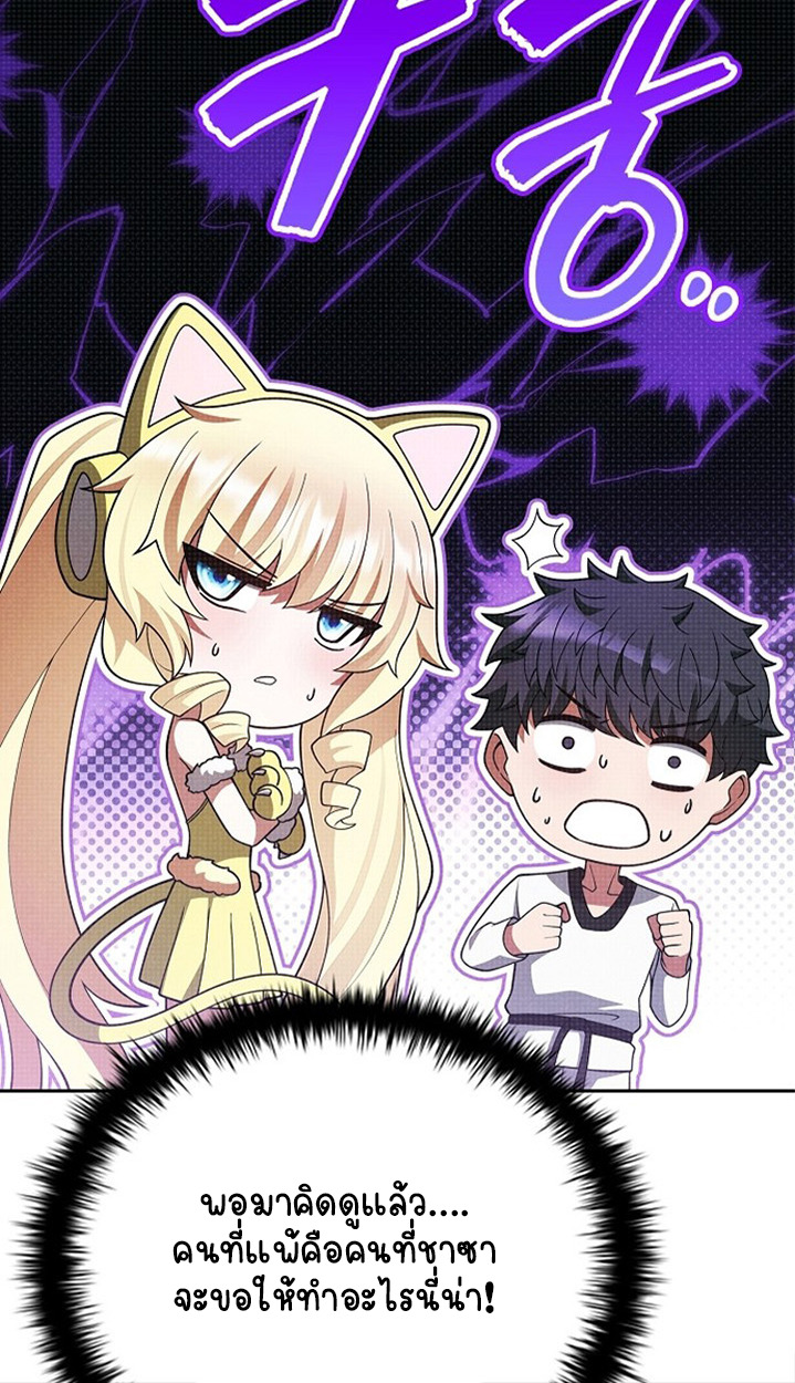 Part-Time Grim Reaper ตอนที่ 41 108