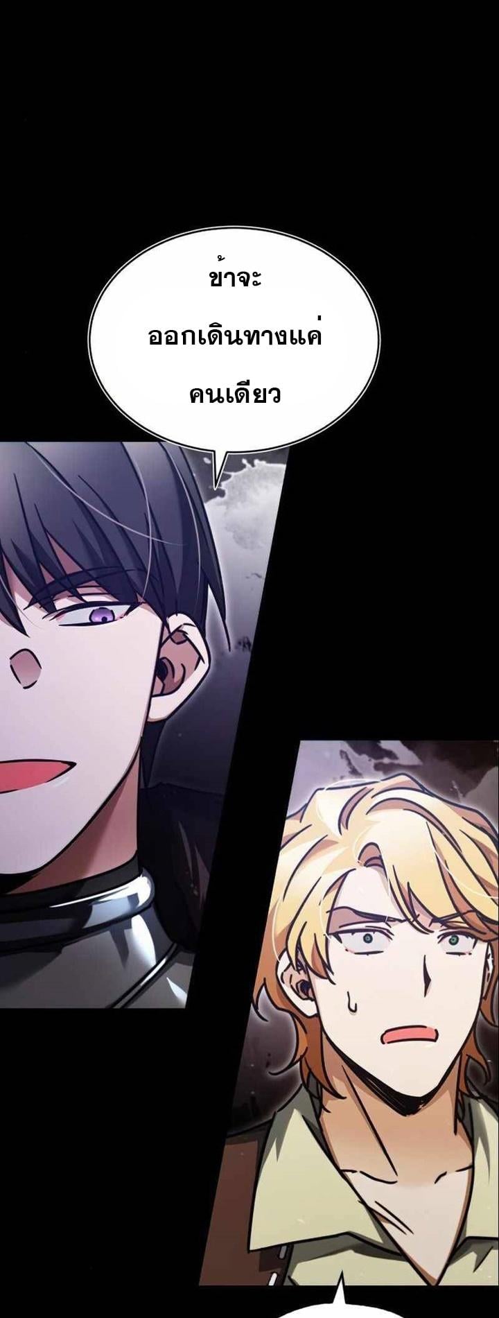 The Heavenly Demon Can’t Live a Normal Life มารสวรรค์จะมีชีวิตธรรมดาไม่ได้หรอก ตอนที่ 41 หน้า 11