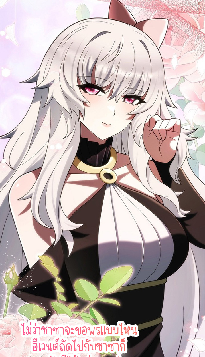 Part-Time Grim Reaper ตอนที่ 41 110