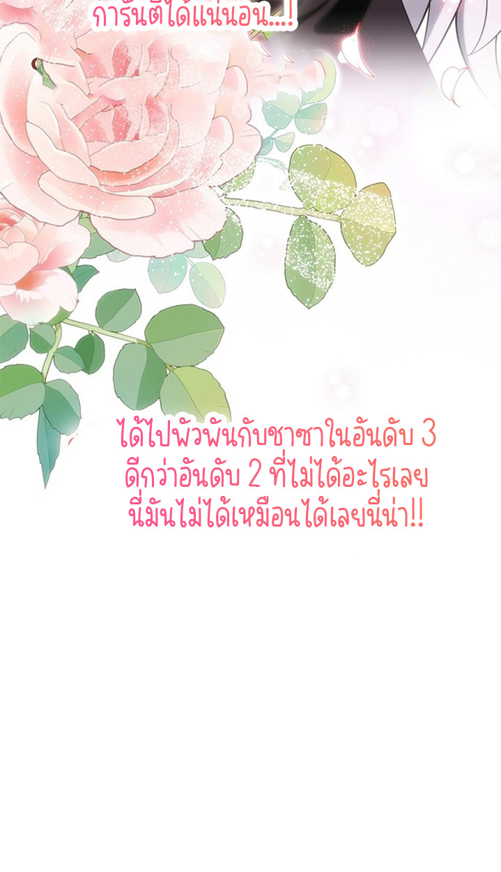 Part-Time Grim Reaper ตอนที่ 41 111