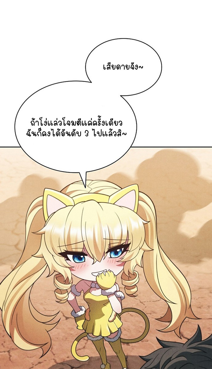 Part-Time Grim Reaper ตอนที่ 41 112