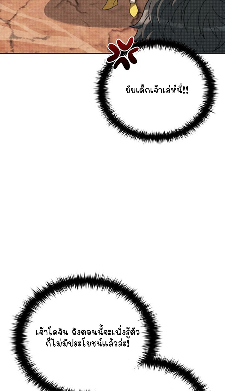 Part-Time Grim Reaper ตอนที่ 41 113