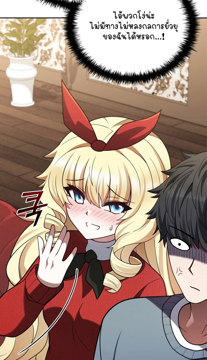 Part-Time Grim Reaper ตอนที่ 41 114