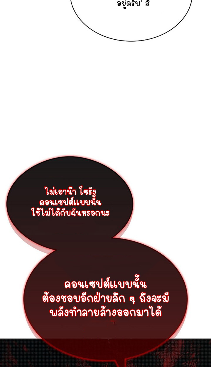 Part-Time Grim Reaper ตอนที่ 41 117