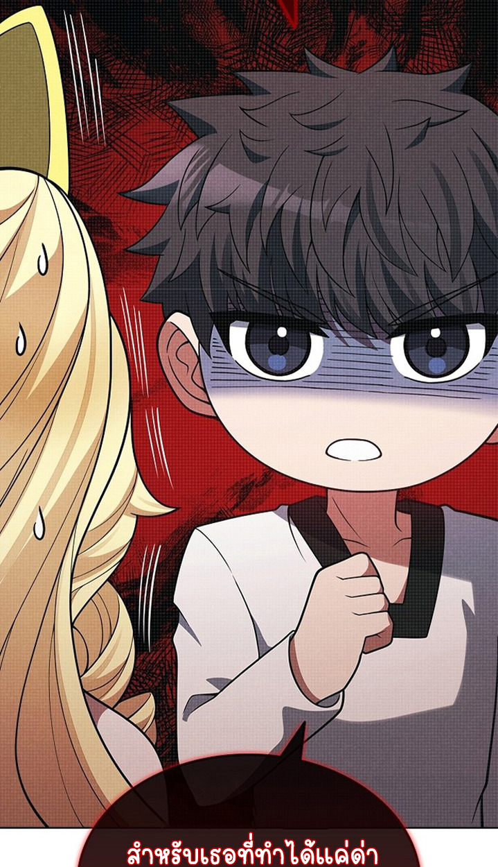 Part-Time Grim Reaper ตอนที่ 41 118