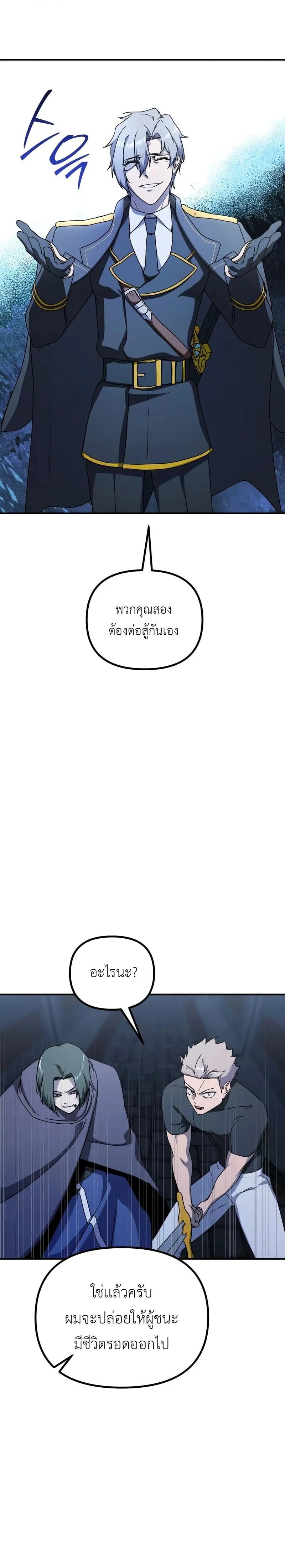 Playing the Perfect Fox-Eyed Villain ตอนที่ 41 12