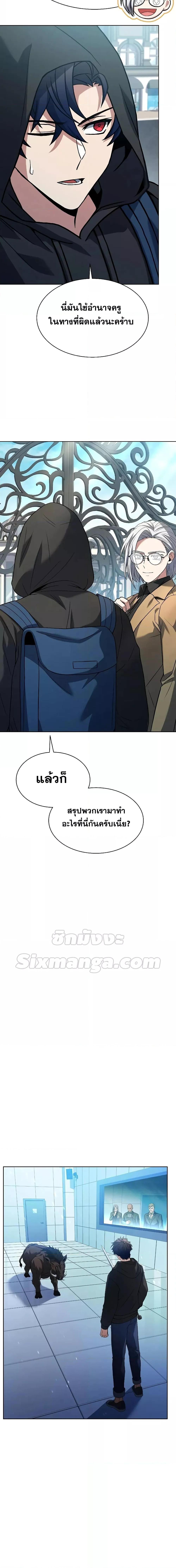 The Constellations Are My Disciples ตอนที่ 41 หน้า 12