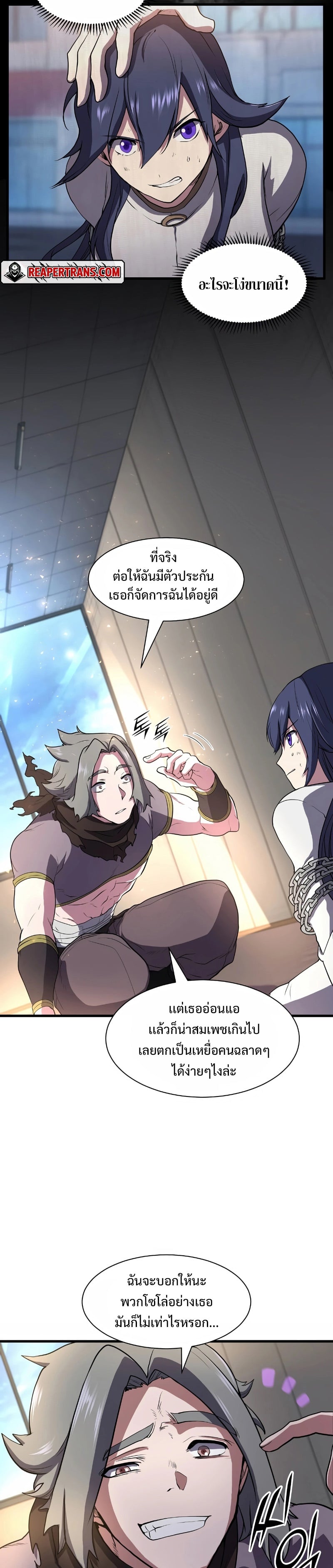 Level Up with Skills เลเวลอัปด้วยสกิลขั้นเทพ ตอนที่ 41 หน้า 12