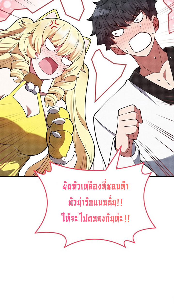 Part-Time Grim Reaper ตอนที่ 41 120