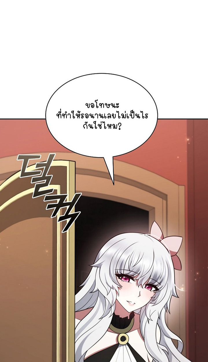 Part-Time Grim Reaper ตอนที่ 41 121