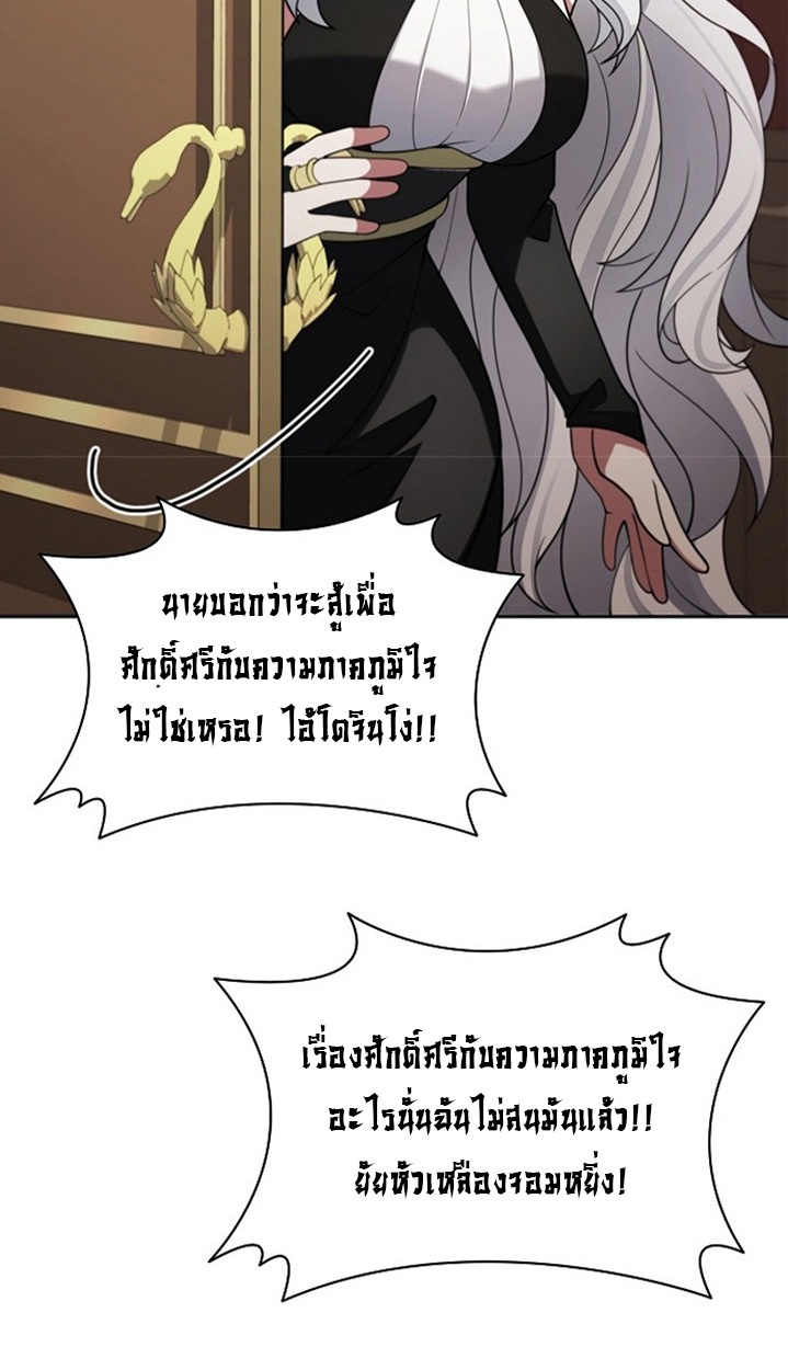 Part-Time Grim Reaper ตอนที่ 41 122