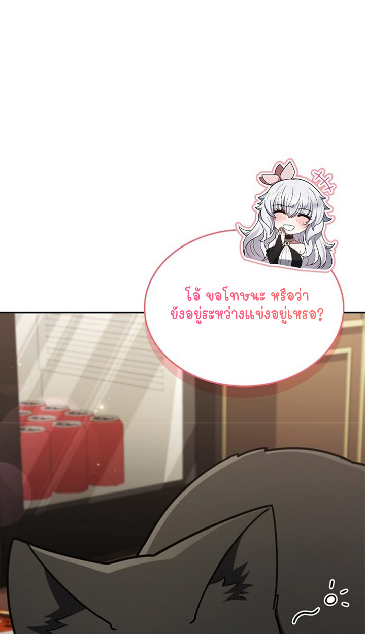 Part-Time Grim Reaper ตอนที่ 41 123