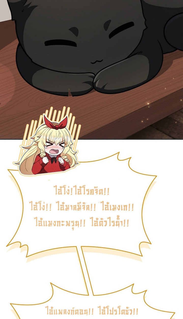 Part-Time Grim Reaper ตอนที่ 41 124