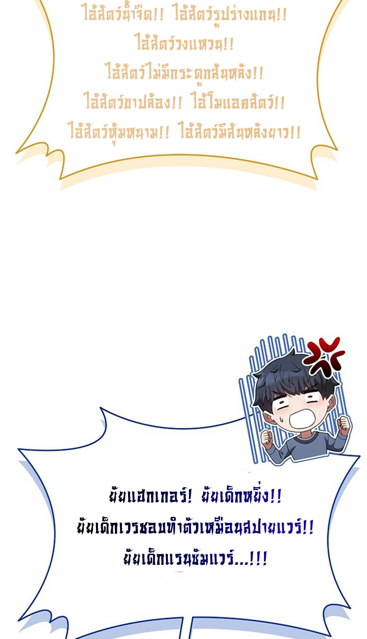 Part-Time Grim Reaper ตอนที่ 41 125