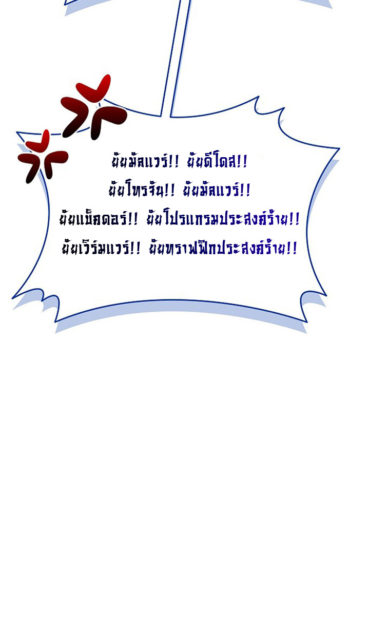 Part-Time Grim Reaper ตอนที่ 41 126