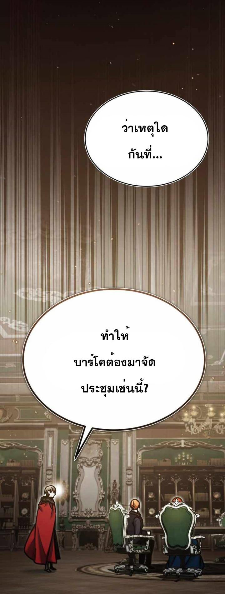 The Heavenly Demon Can’t Live a Normal Life มารสวรรค์จะมีชีวิตธรรมดาไม่ได้หรอก ตอนที่ 41 หน้า 13