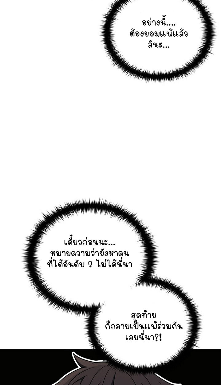 Part-Time Grim Reaper ตอนที่ 41 130