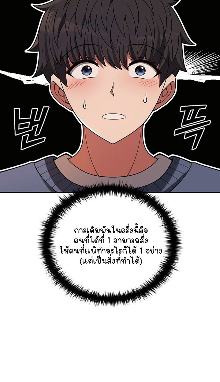 Part-Time Grim Reaper ตอนที่ 41 131
