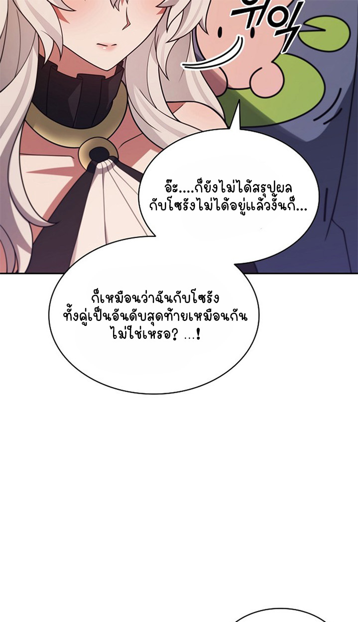 Part-Time Grim Reaper ตอนที่ 41 133