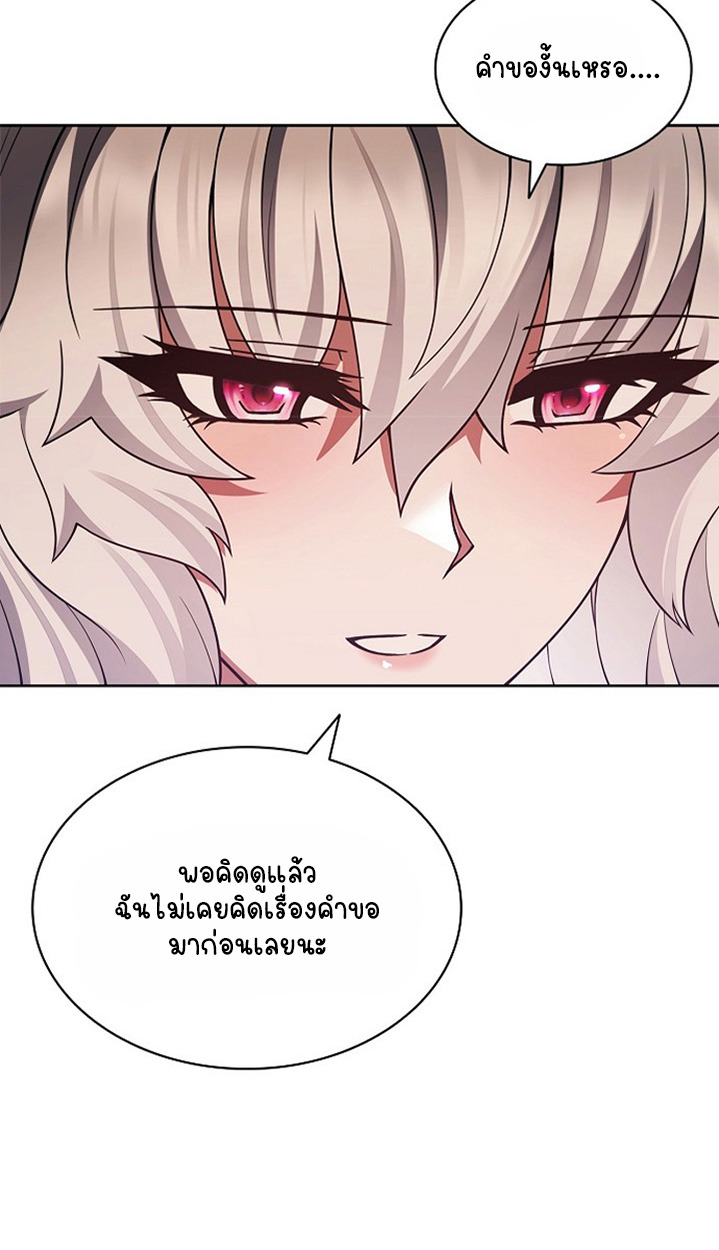 Part-Time Grim Reaper ตอนที่ 41 134