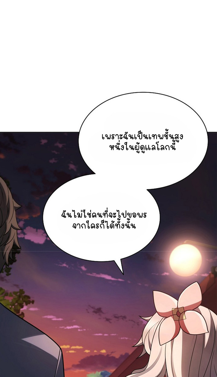 Part-Time Grim Reaper ตอนที่ 41 135