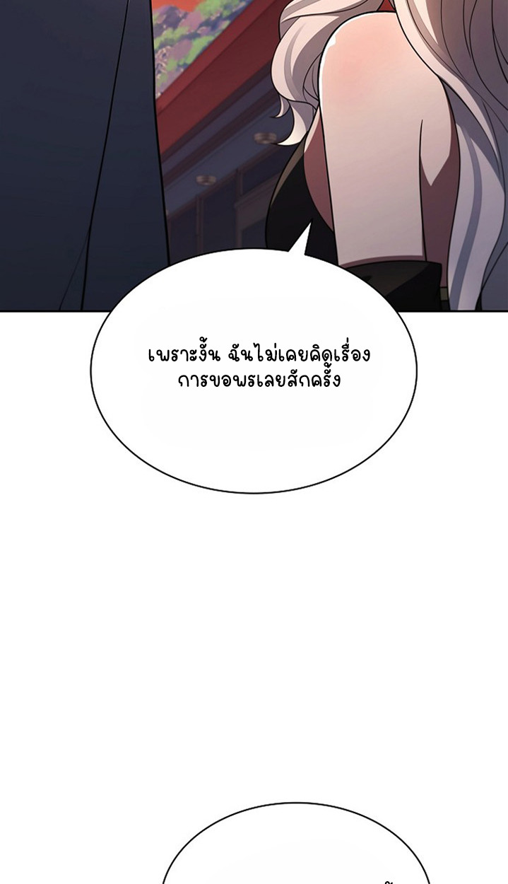 Part-Time Grim Reaper ตอนที่ 41 136