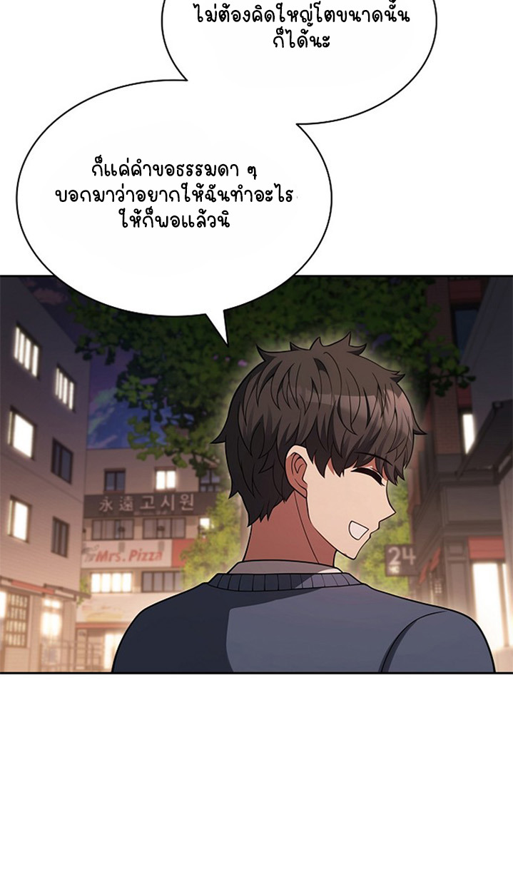 Part-Time Grim Reaper ตอนที่ 41 137