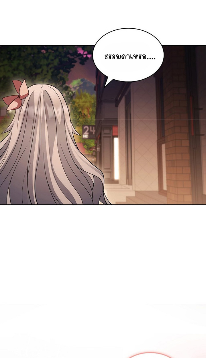 Part-Time Grim Reaper ตอนที่ 41 138