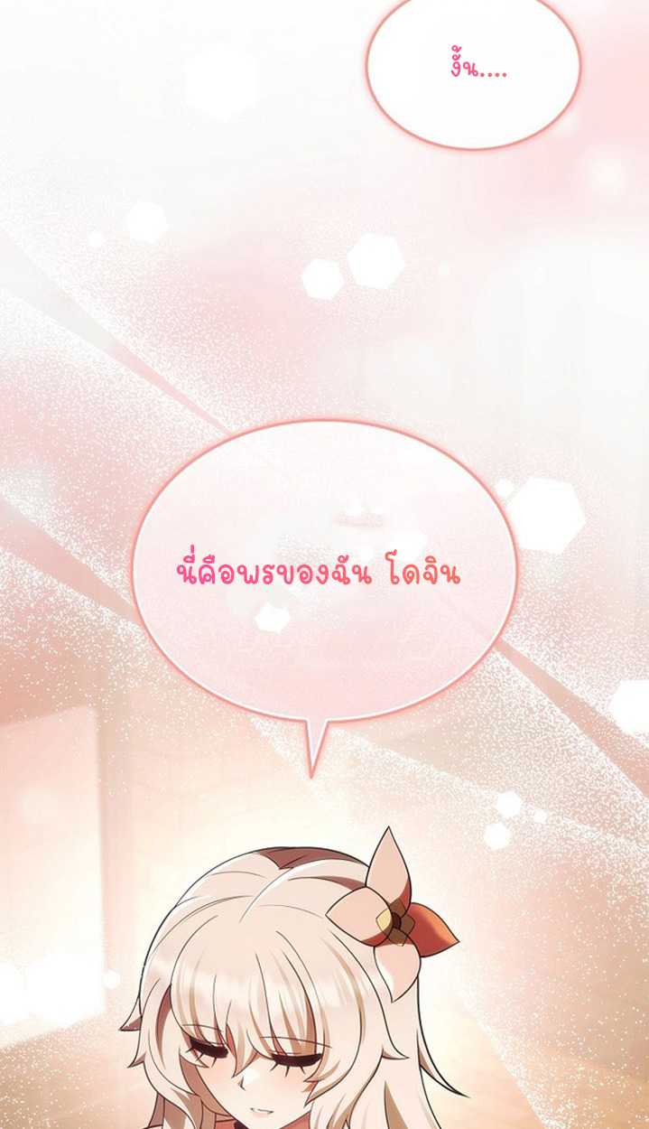 Part-Time Grim Reaper ตอนที่ 41 139