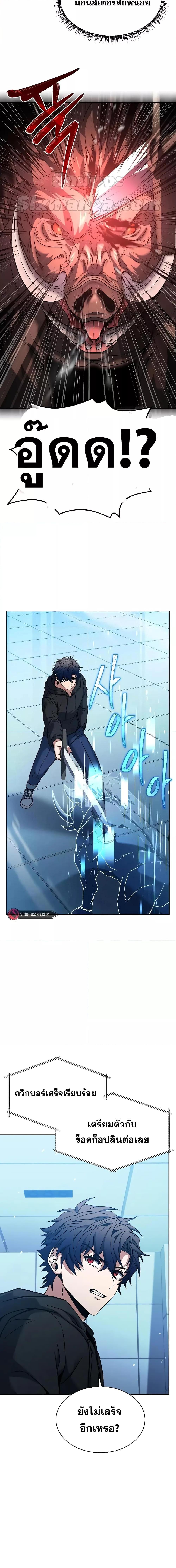 The Constellations Are My Disciples ตอนที่ 41 หน้า 14