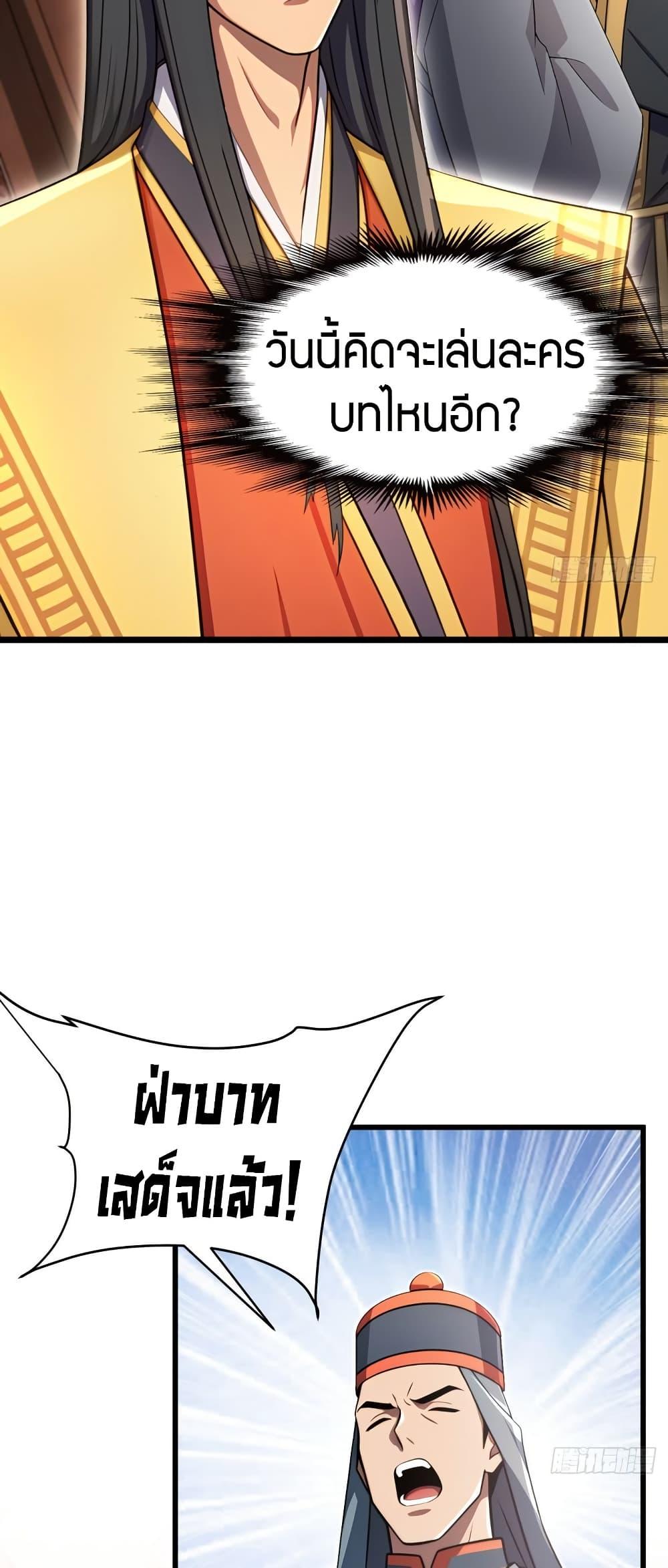The Villain Wants to Live One More Day ตอนที่ 41 หน้า 14