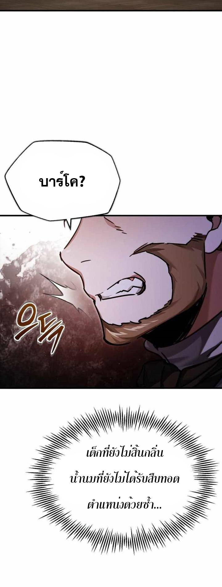 The Heavenly Demon Can’t Live a Normal Life มารสวรรค์จะมีชีวิตธรรมดาไม่ได้หรอก ตอนที่ 41 หน้า 14