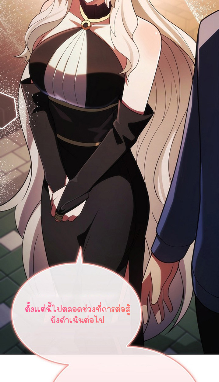 Part-Time Grim Reaper ตอนที่ 41 140