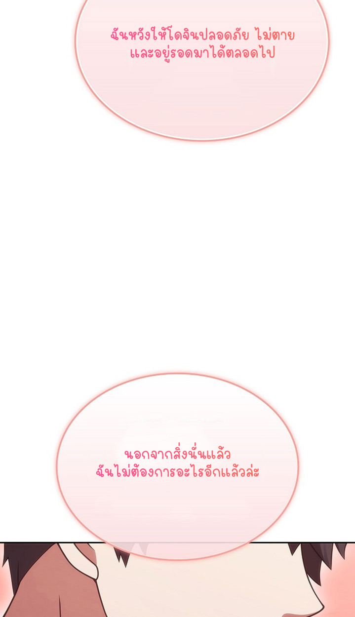 Part-Time Grim Reaper ตอนที่ 41 141